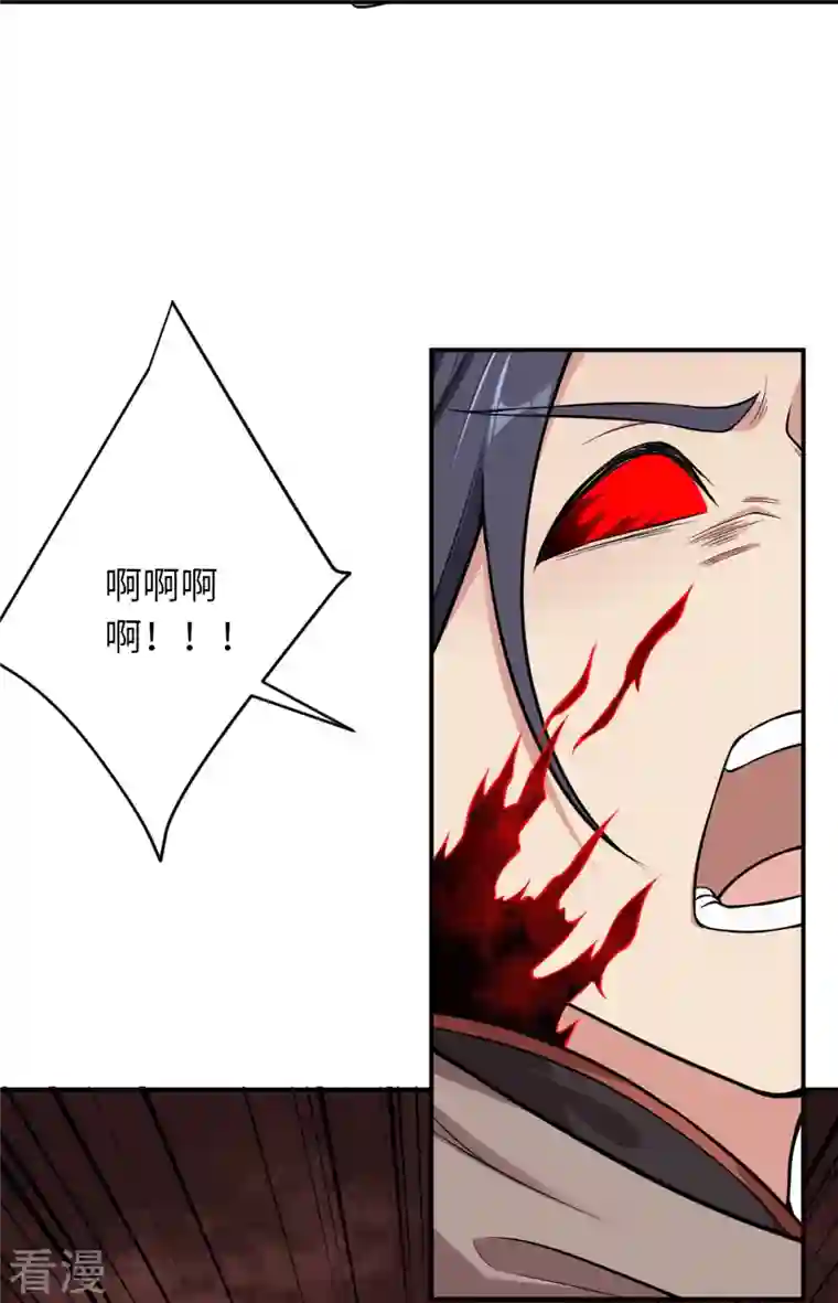 逆天邪神第520话 唤醒