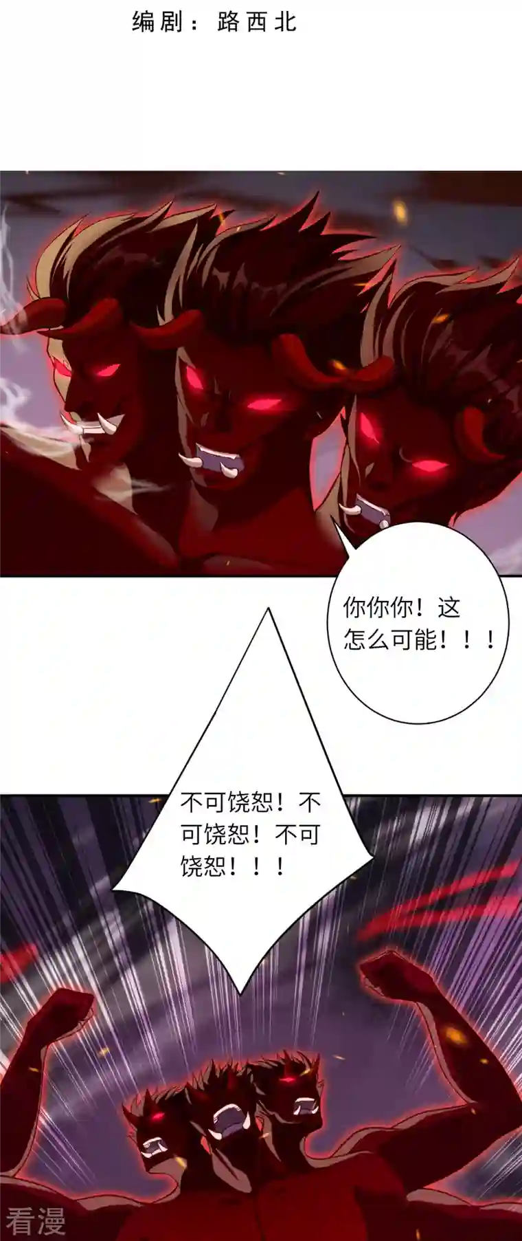 逆天邪神第520话 唤醒