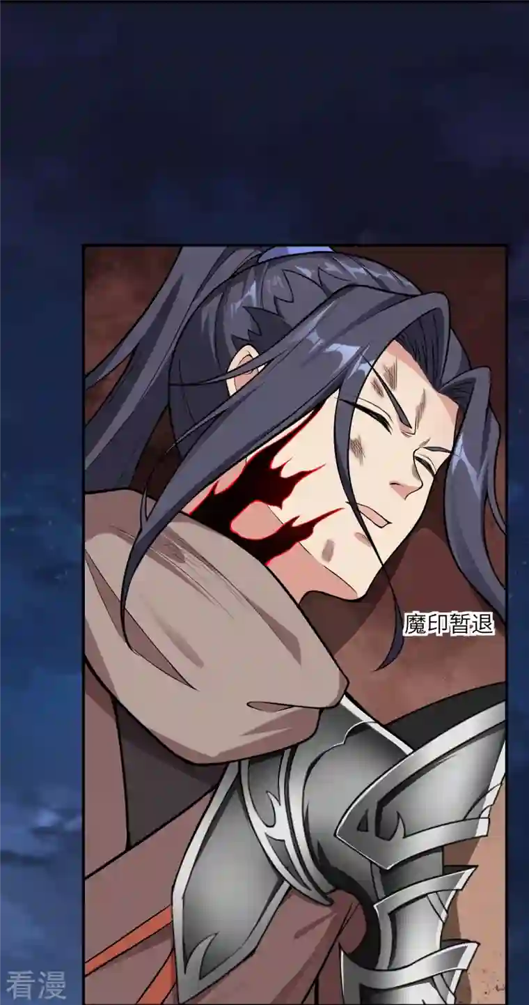 逆天邪神第520话 唤醒