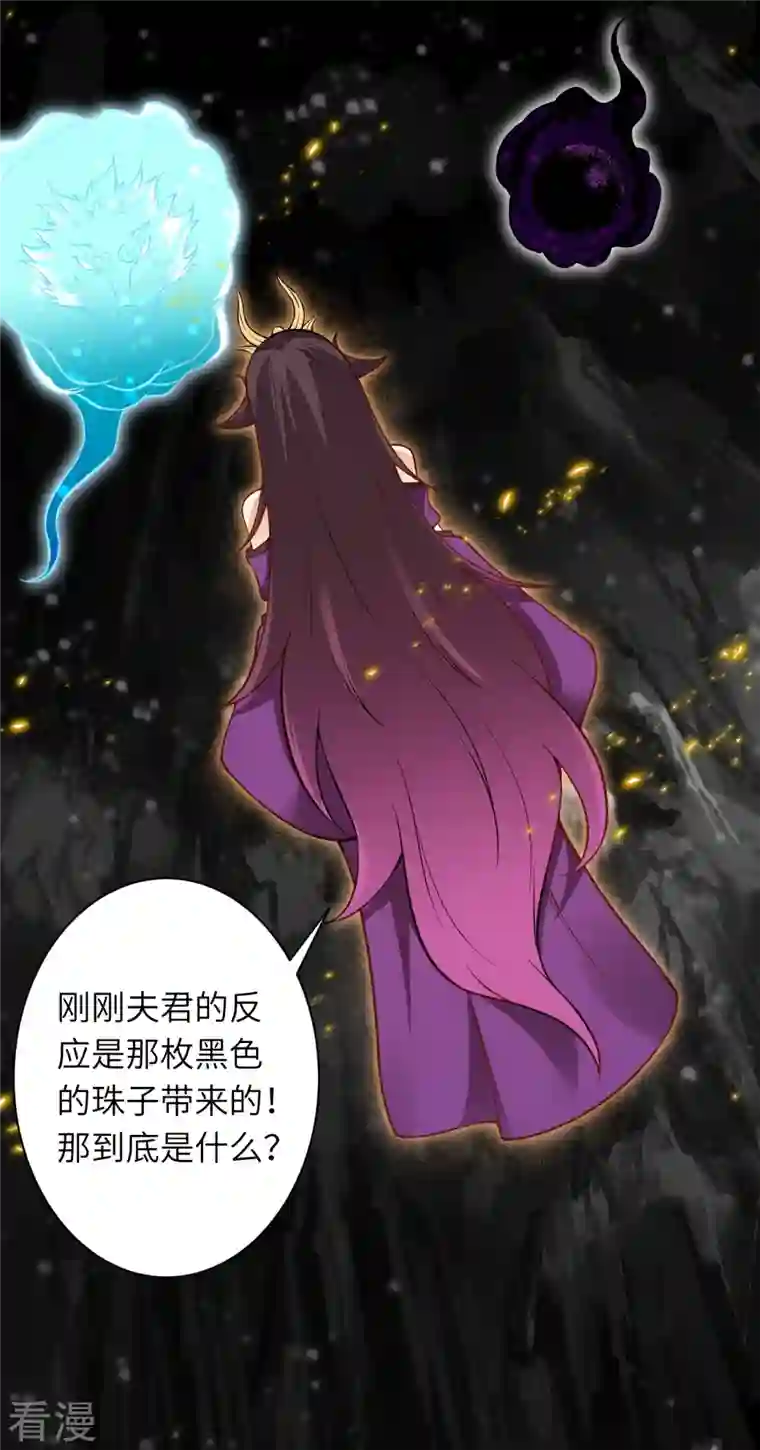 逆天邪神第520话 唤醒