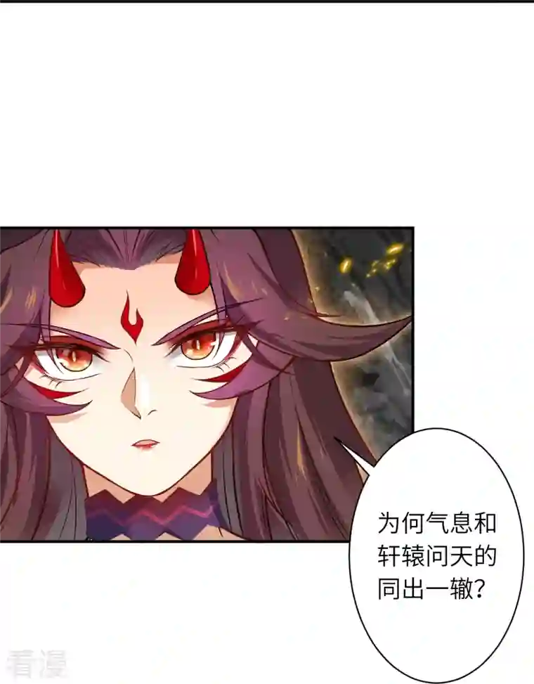 逆天邪神第520话 唤醒