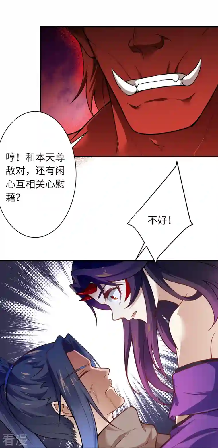 逆天邪神第520话 唤醒