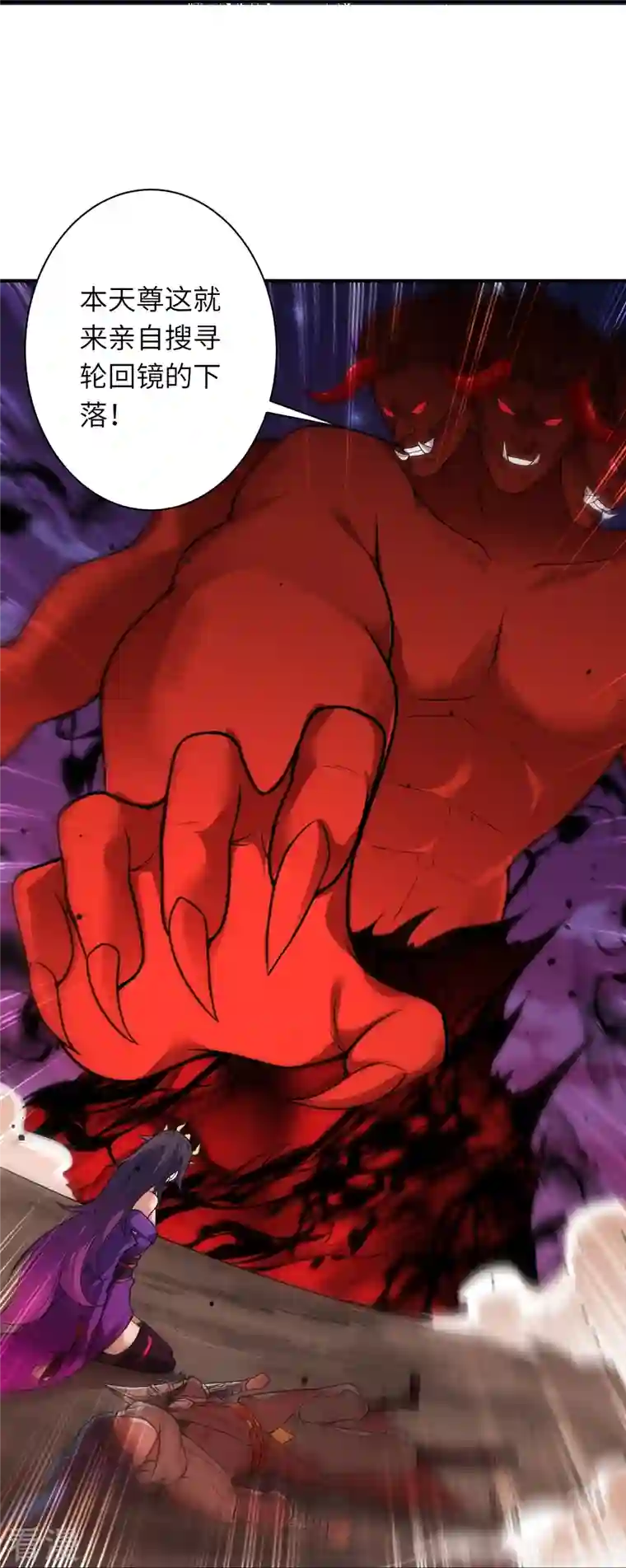 逆天邪神第520话 唤醒