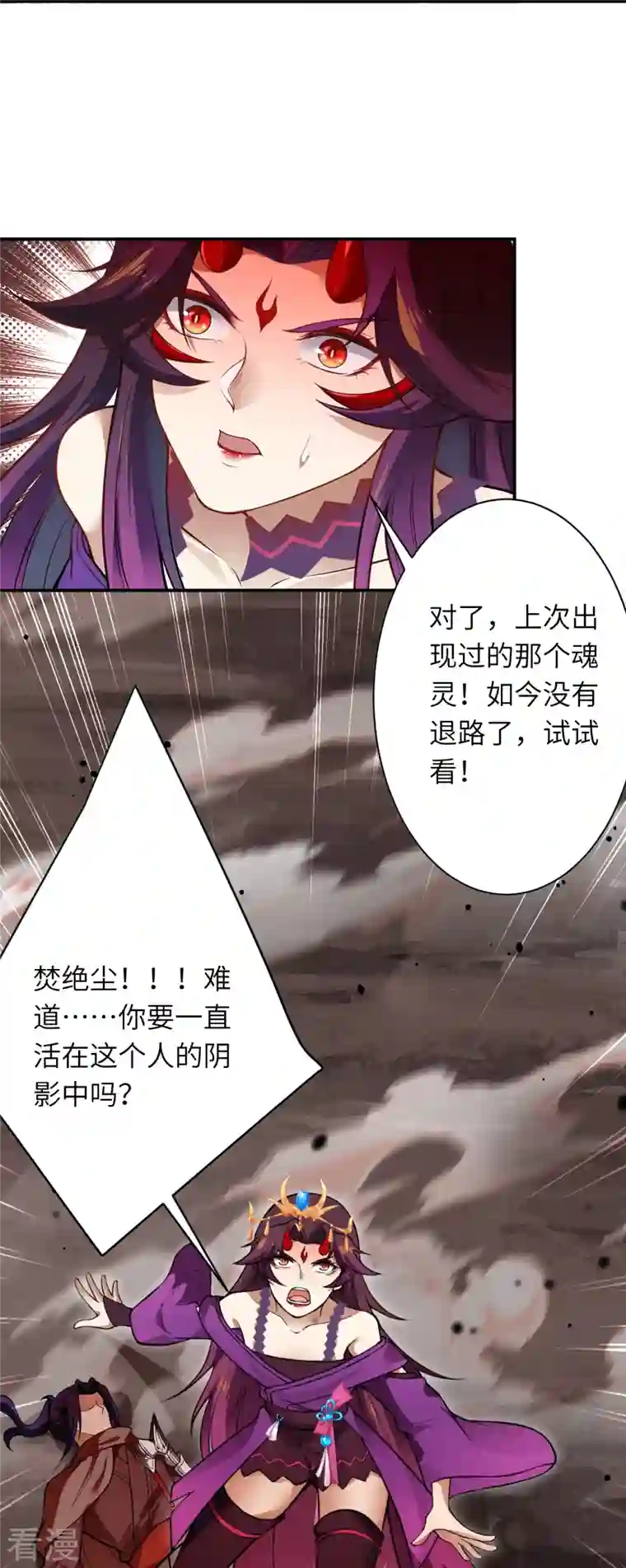 逆天邪神第520话 唤醒