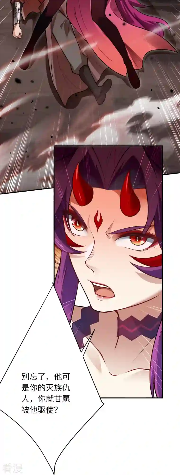 逆天邪神第520话 唤醒