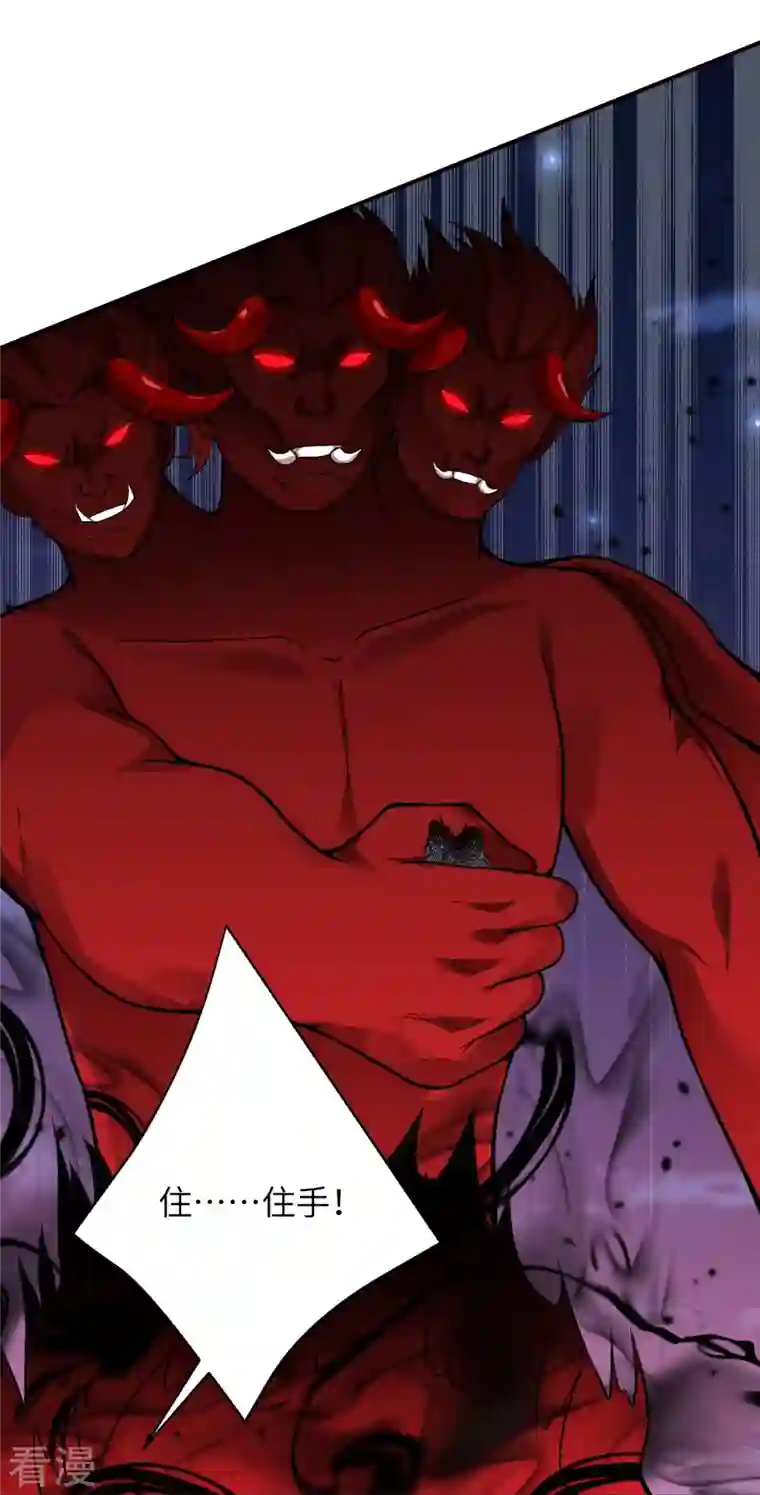 逆天邪神第520话 唤醒