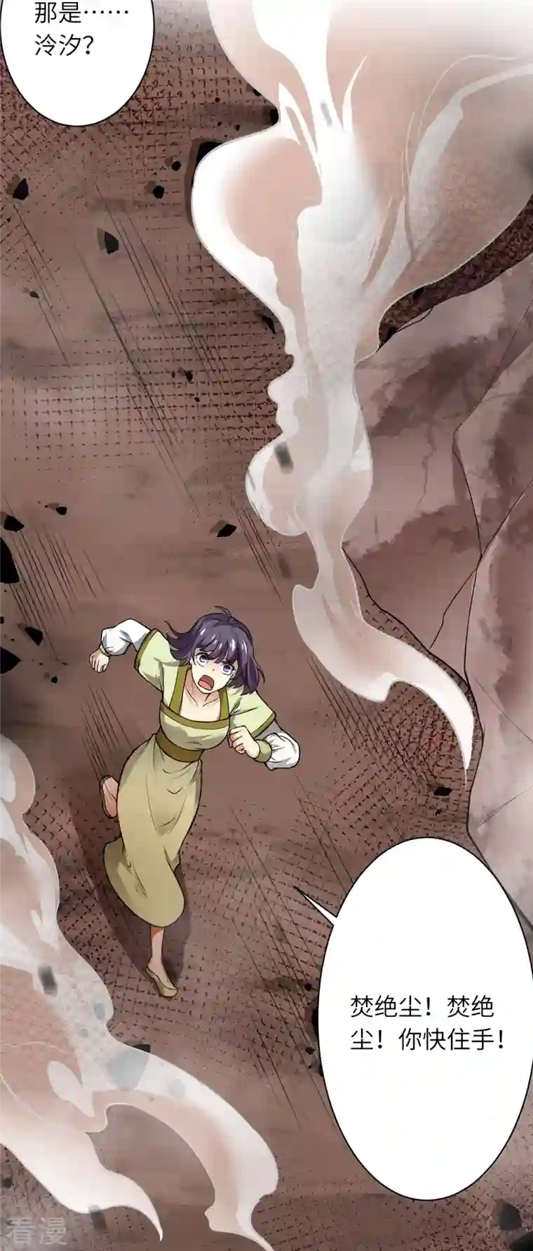 逆天邪神第520话 唤醒