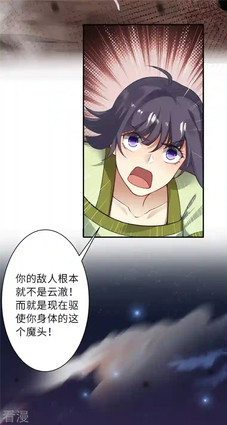 逆天邪神第520话 唤醒