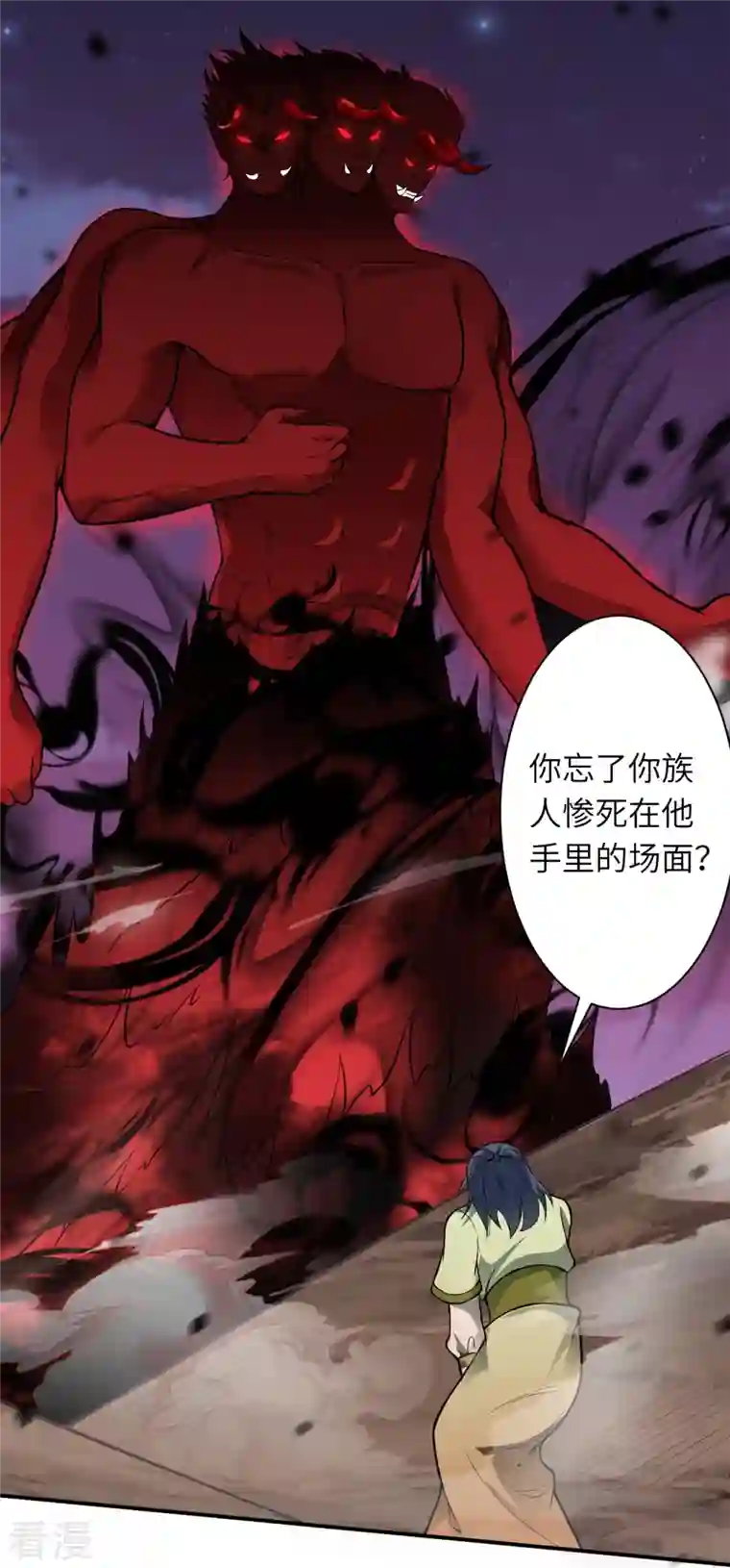 逆天邪神第520话 唤醒