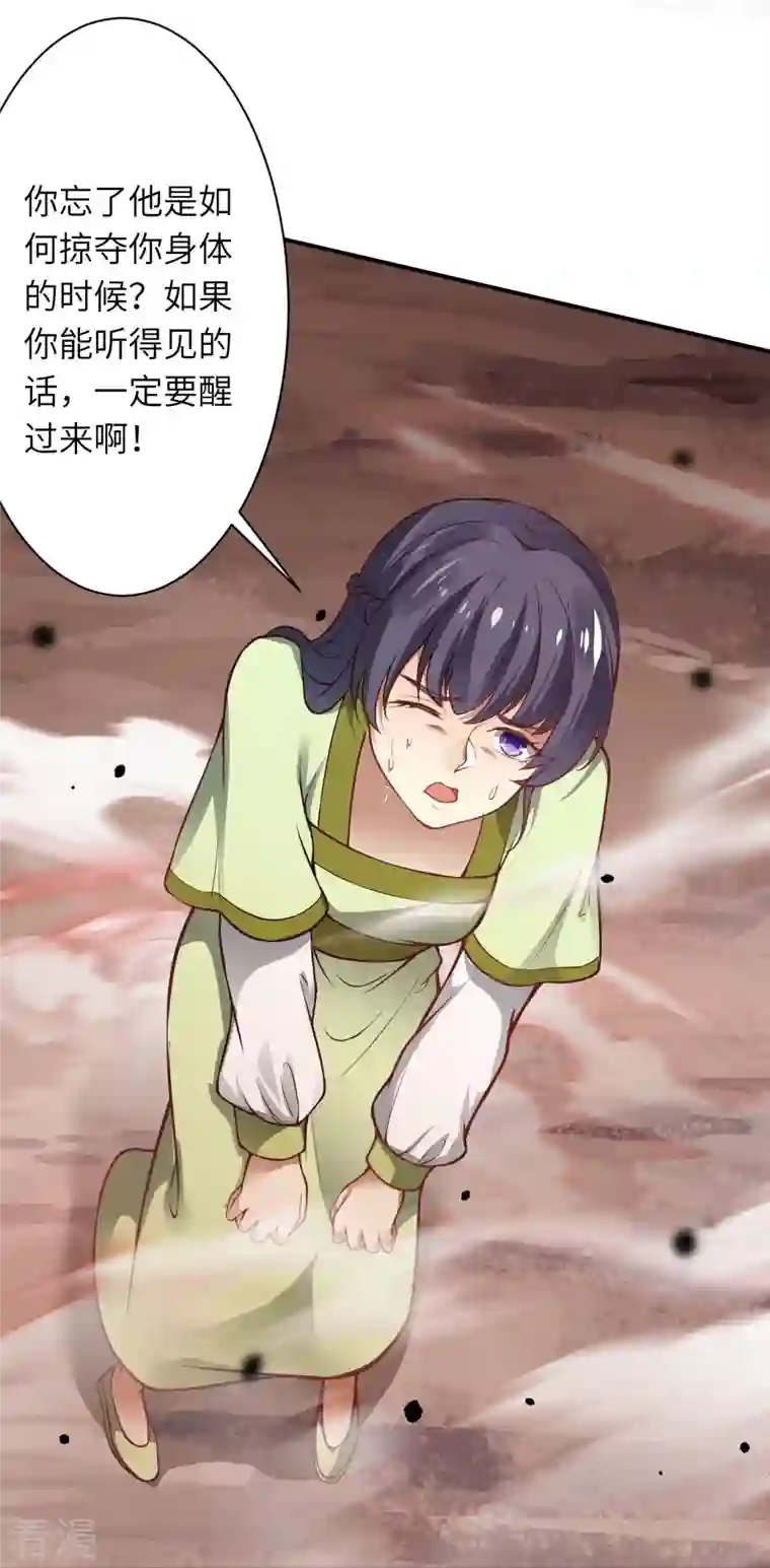 逆天邪神第520话 唤醒