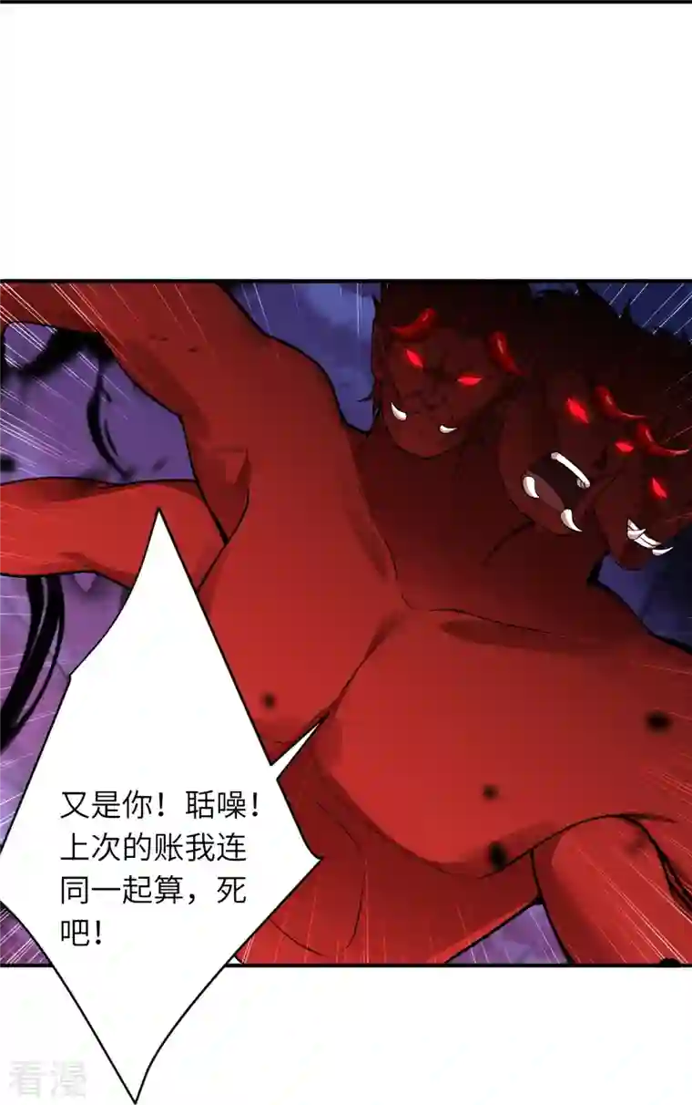 逆天邪神第520话 唤醒