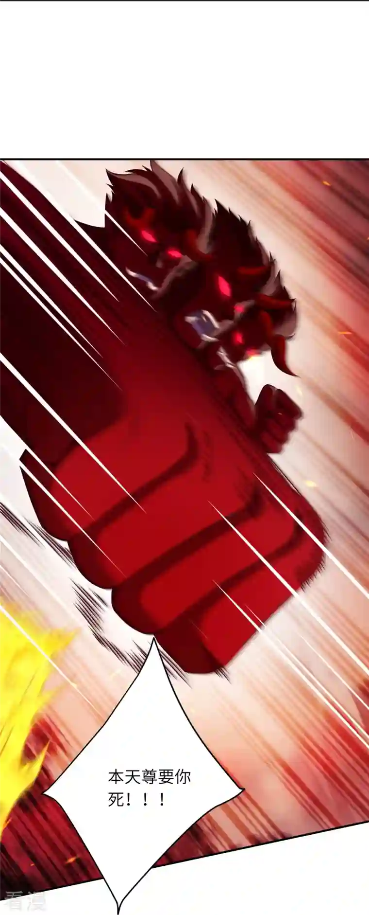 逆天邪神第520话 唤醒