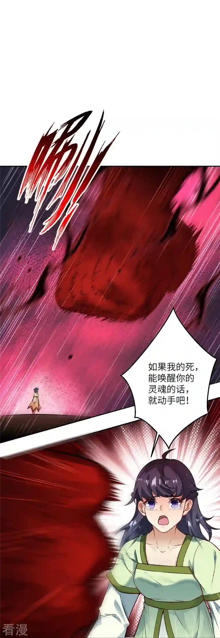 逆天邪神第520话 唤醒