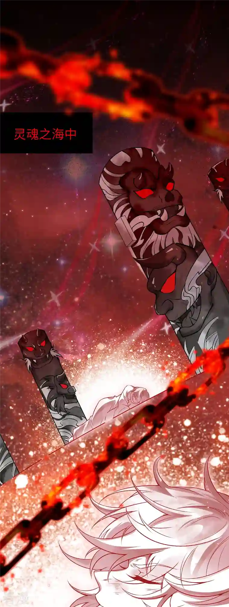 逆天邪神第520话 唤醒