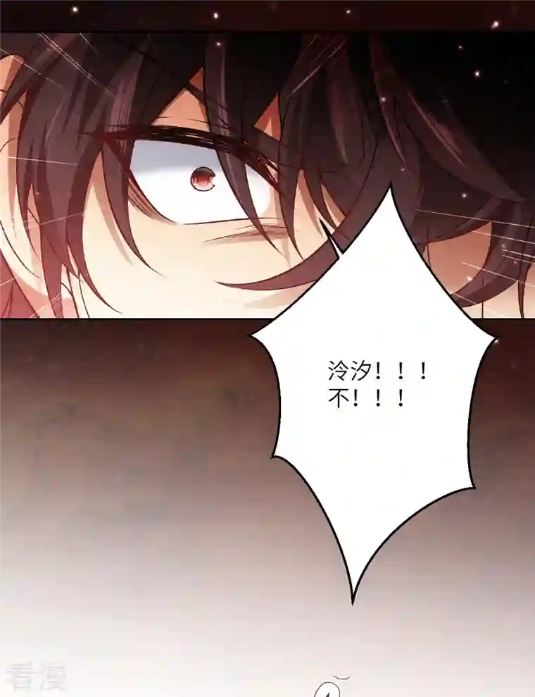 逆天邪神第520话 唤醒