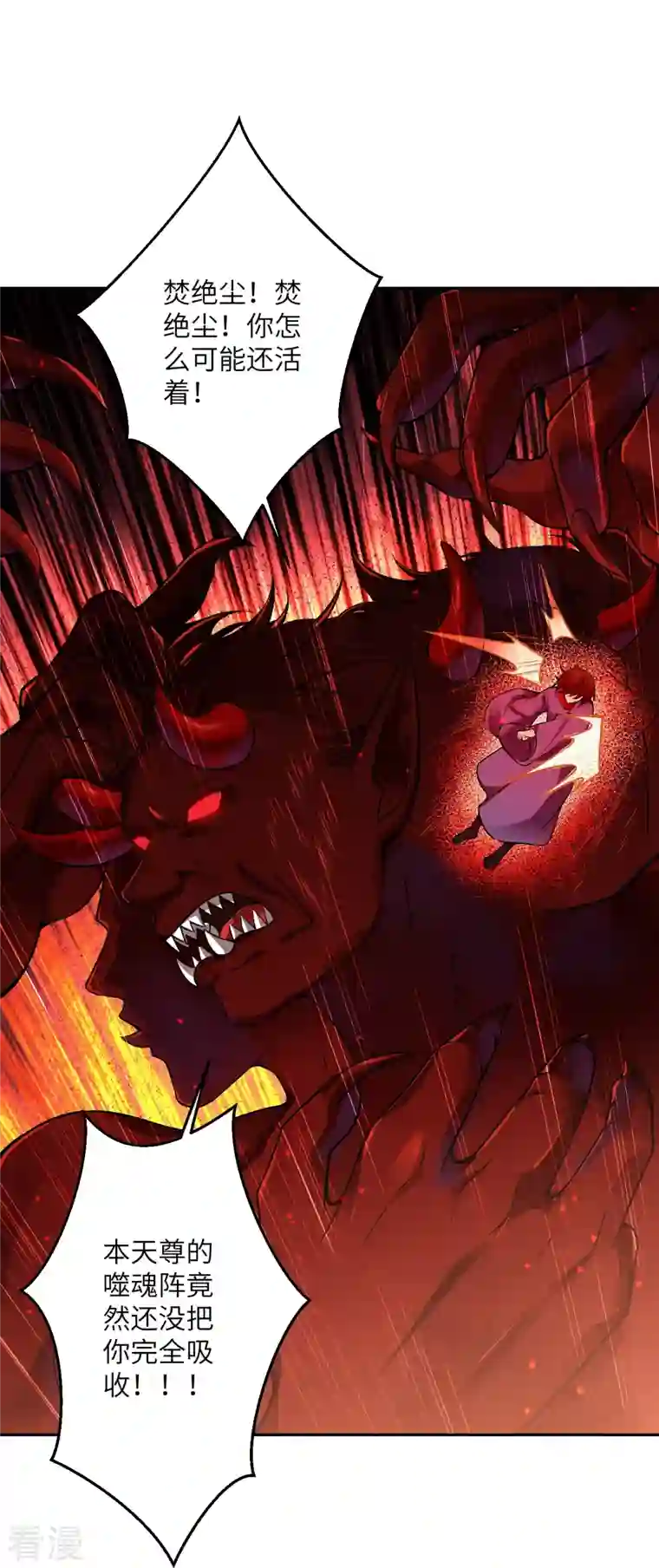 逆天邪神第520话 唤醒