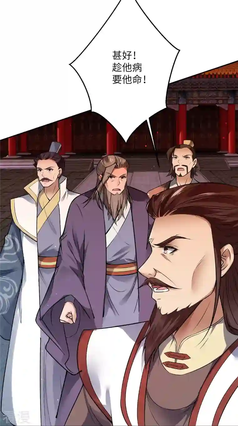 逆天邪神第520话 唤醒