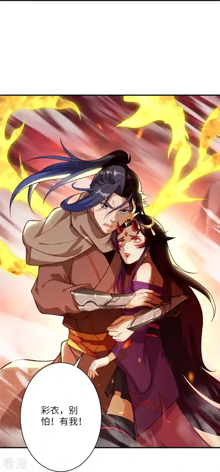 逆天邪神第520话 唤醒