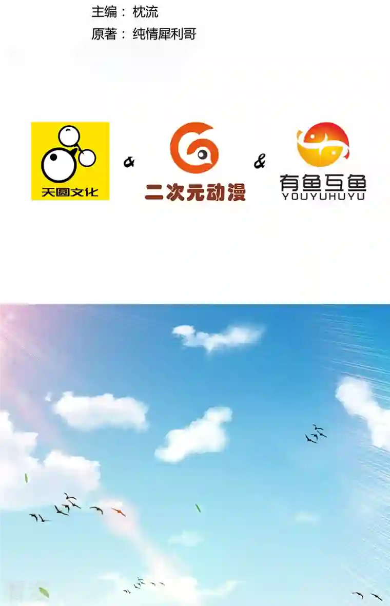 一等家丁第324话 命运