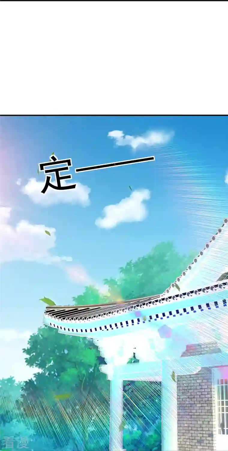 一等家丁第324话 命运