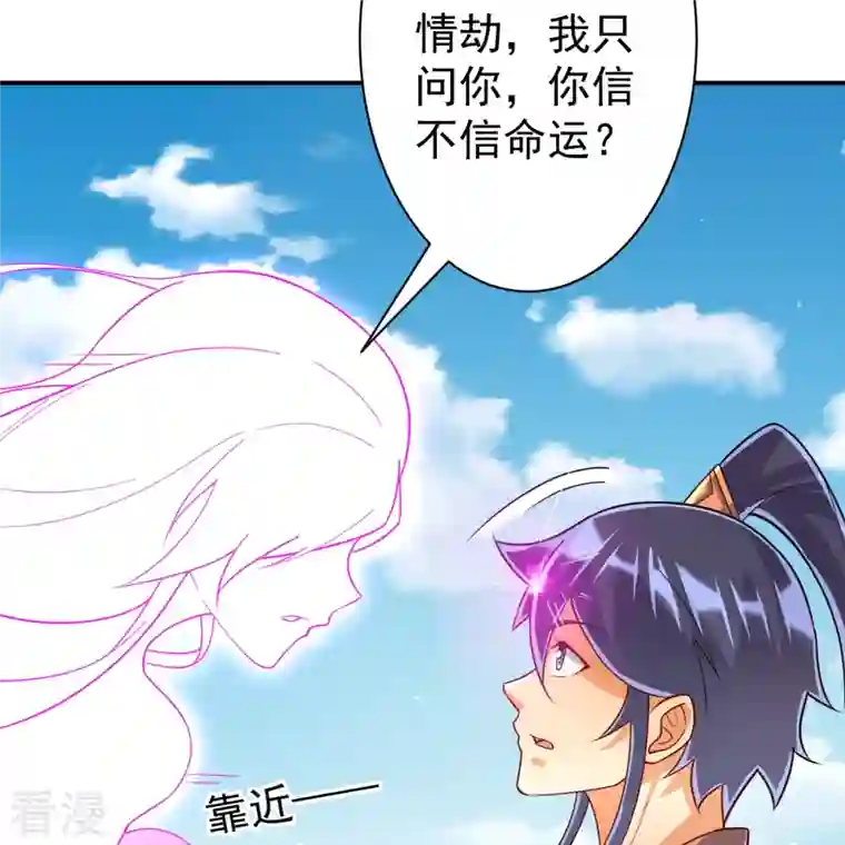 一等家丁第324话 命运