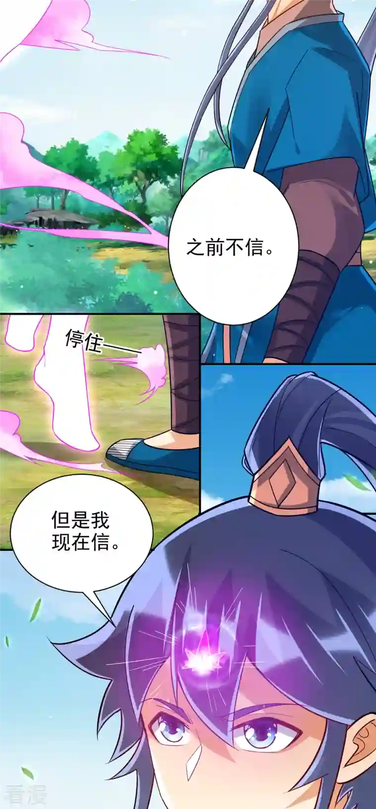 一等家丁第324话 命运