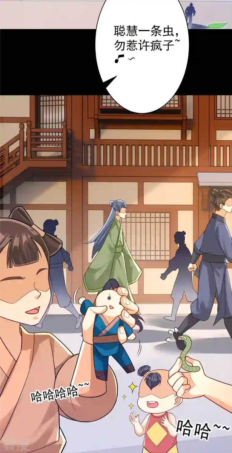 一等家丁第324话 命运