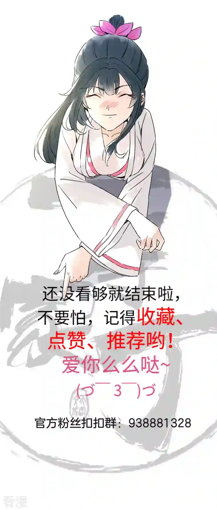 一等家丁第324话 命运