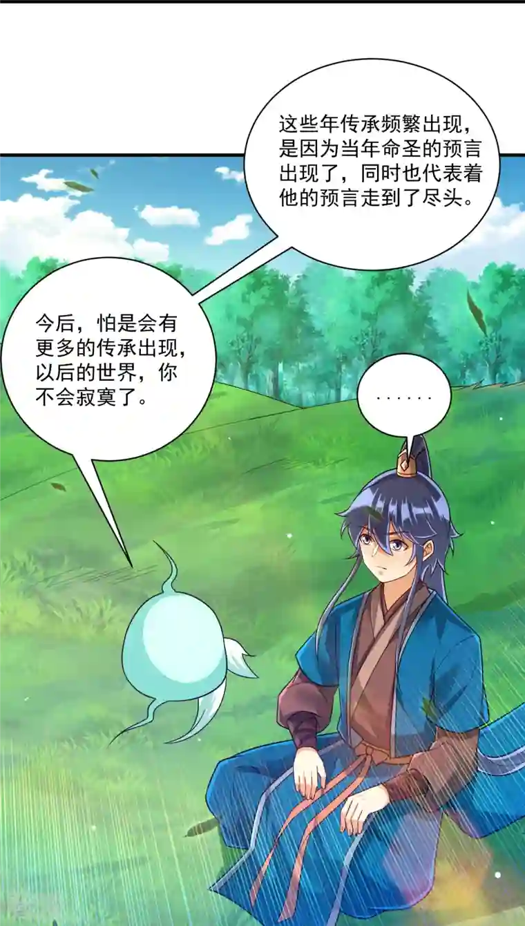 一等家丁第325话 小乞丐