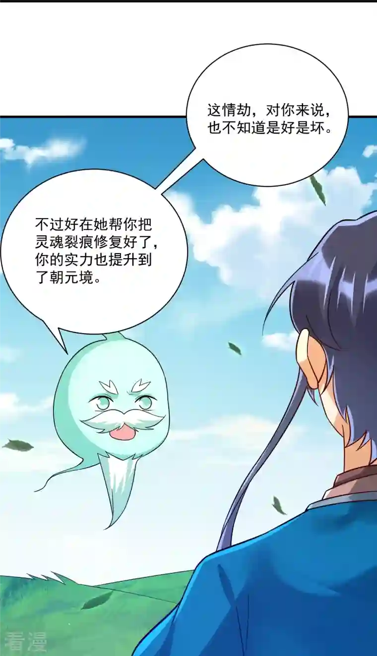 一等家丁第325话 小乞丐