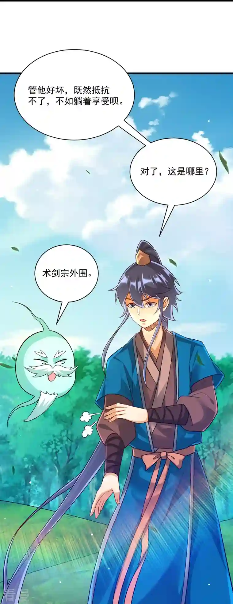 一等家丁第325话 小乞丐