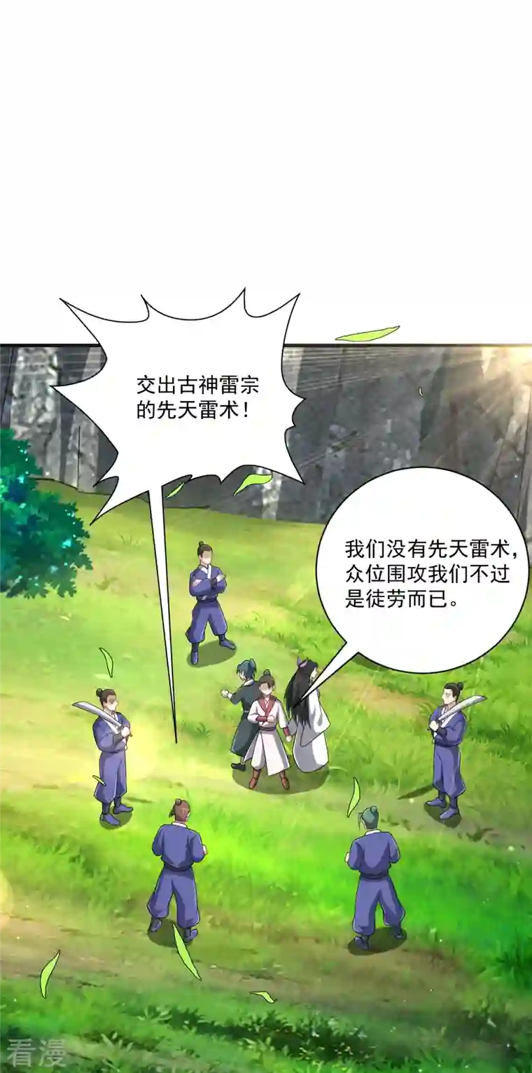 一等家丁第325话 小乞丐