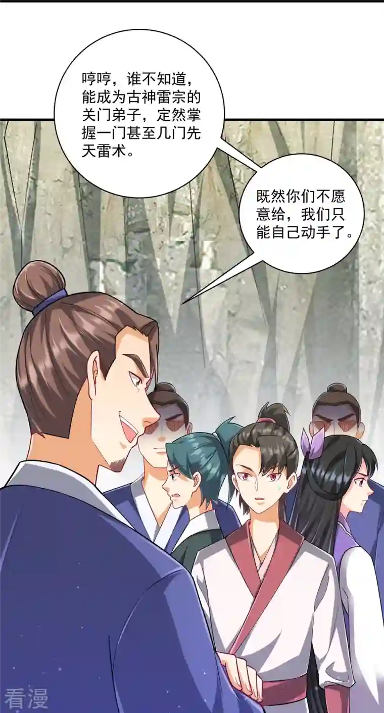 一等家丁第325话 小乞丐