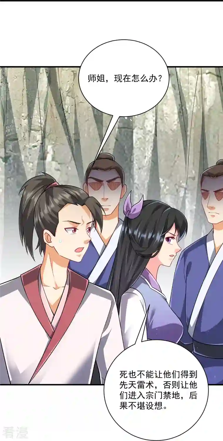 一等家丁第325话 小乞丐