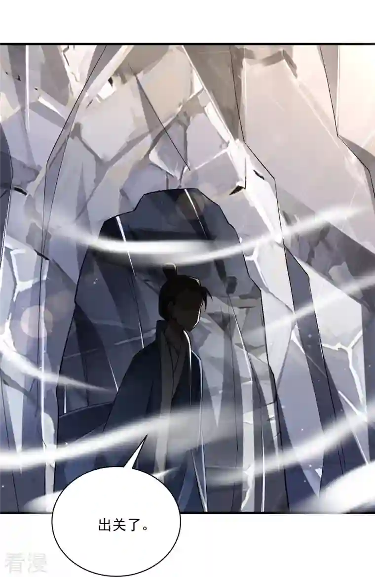 一等家丁第325话 小乞丐