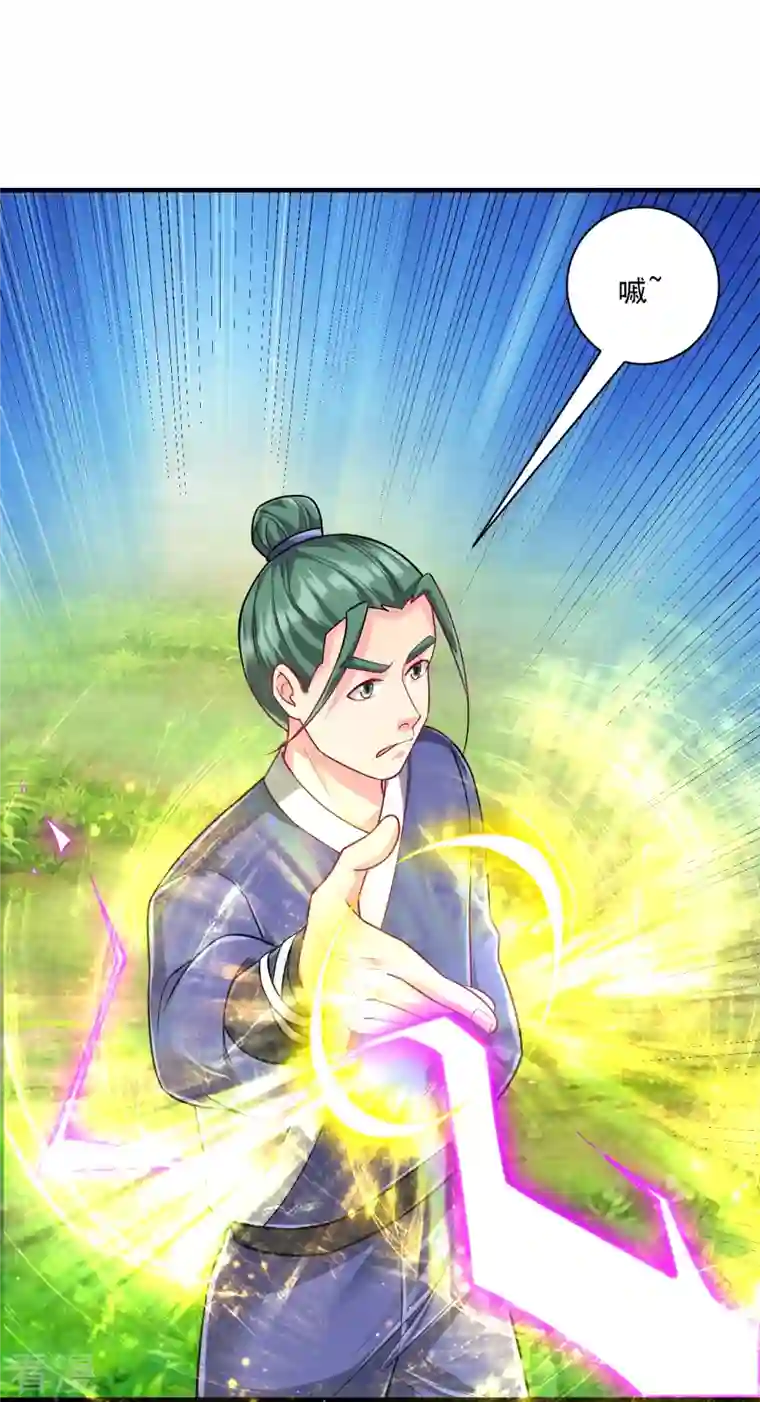 一等家丁第325话 小乞丐
