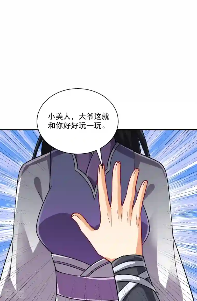 一等家丁第325话 小乞丐