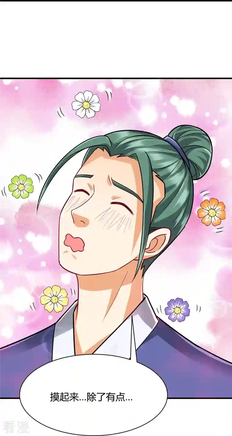 一等家丁第325话 小乞丐