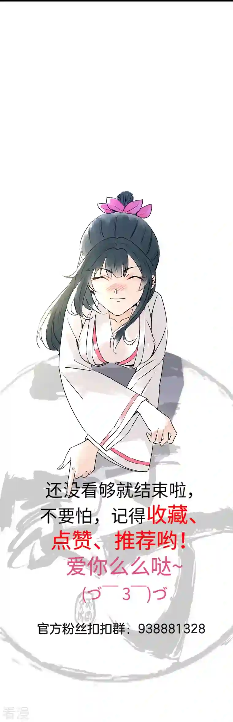 一等家丁第325话 小乞丐