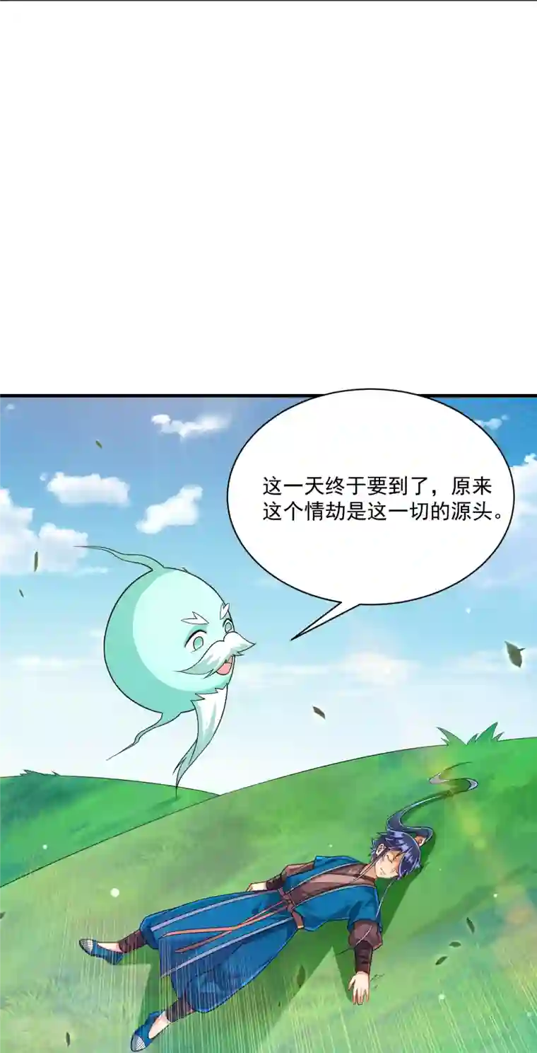 一等家丁第325话 小乞丐