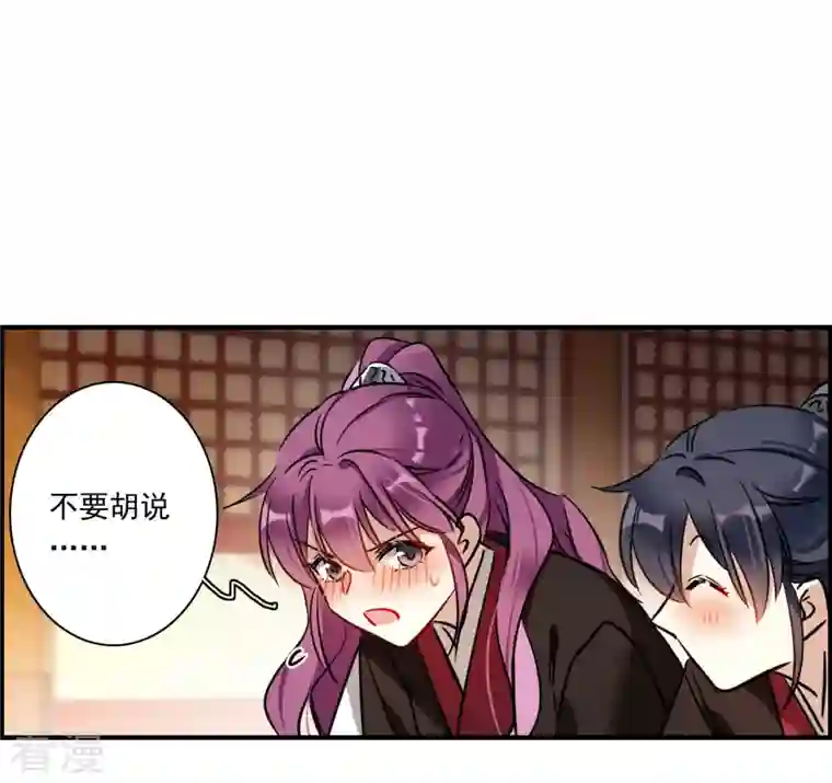 上国赋之千堆雪第343话 皇太子1