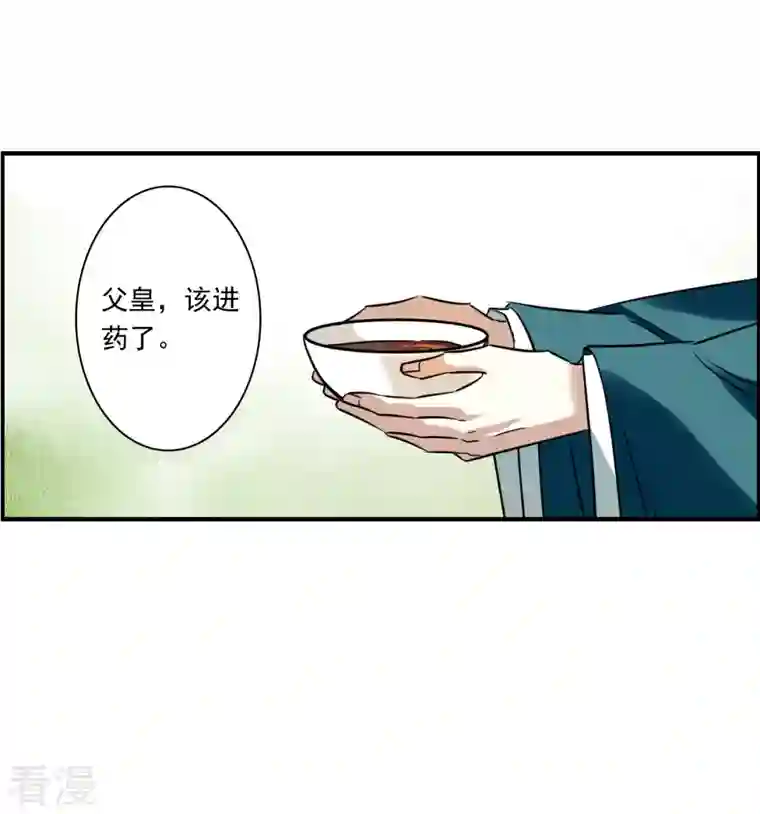 上国赋之千堆雪第344话 皇太子2