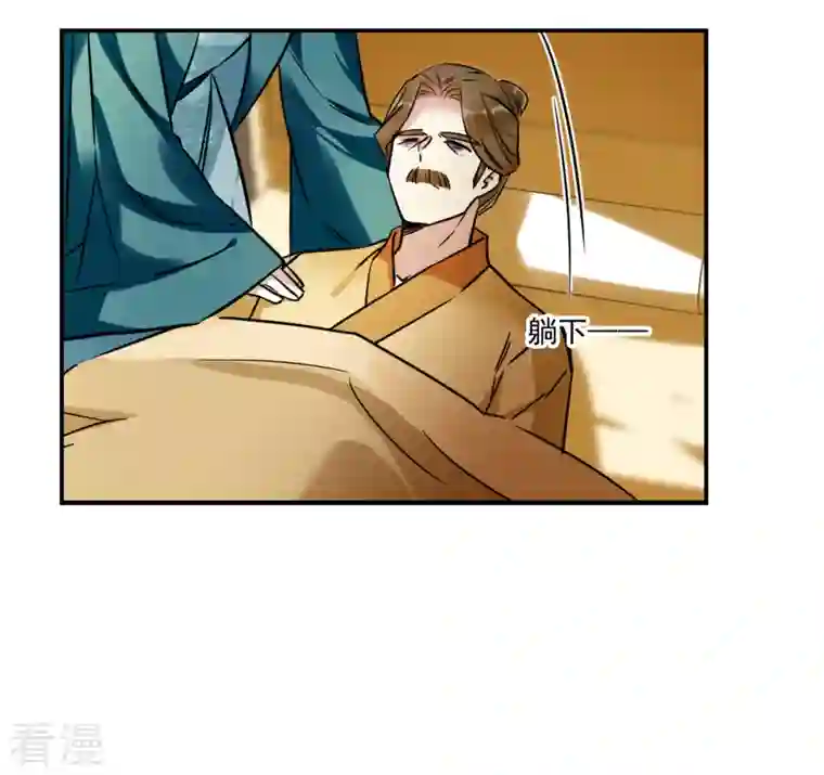 上国赋之千堆雪第344话 皇太子2