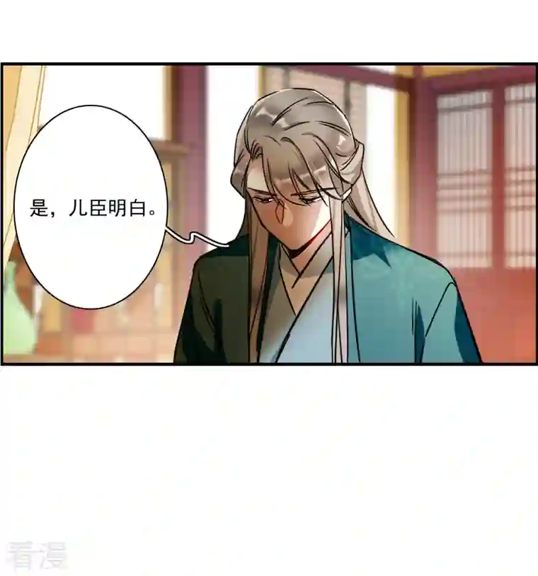 上国赋之千堆雪第344话 皇太子2