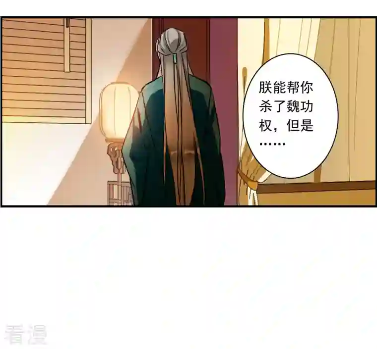 上国赋之千堆雪第344话 皇太子2