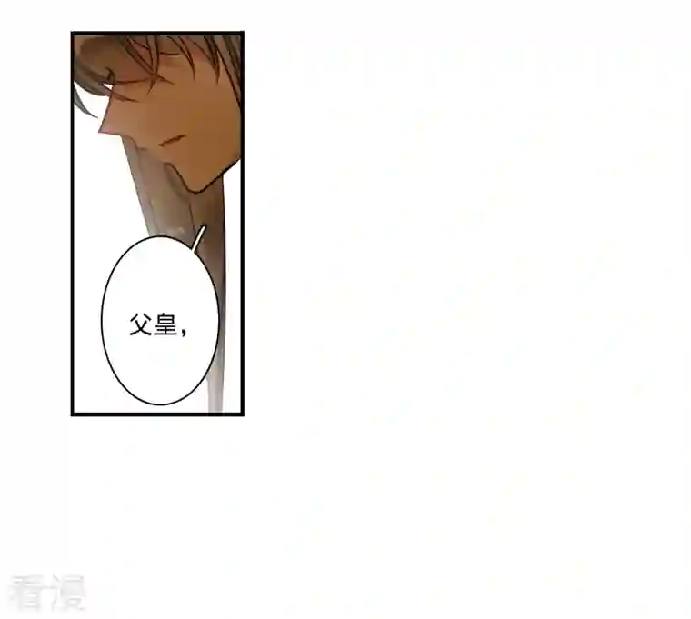 上国赋之千堆雪第344话 皇太子2