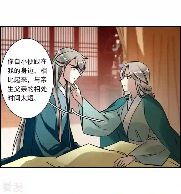 上国赋之千堆雪第344话 皇太子2