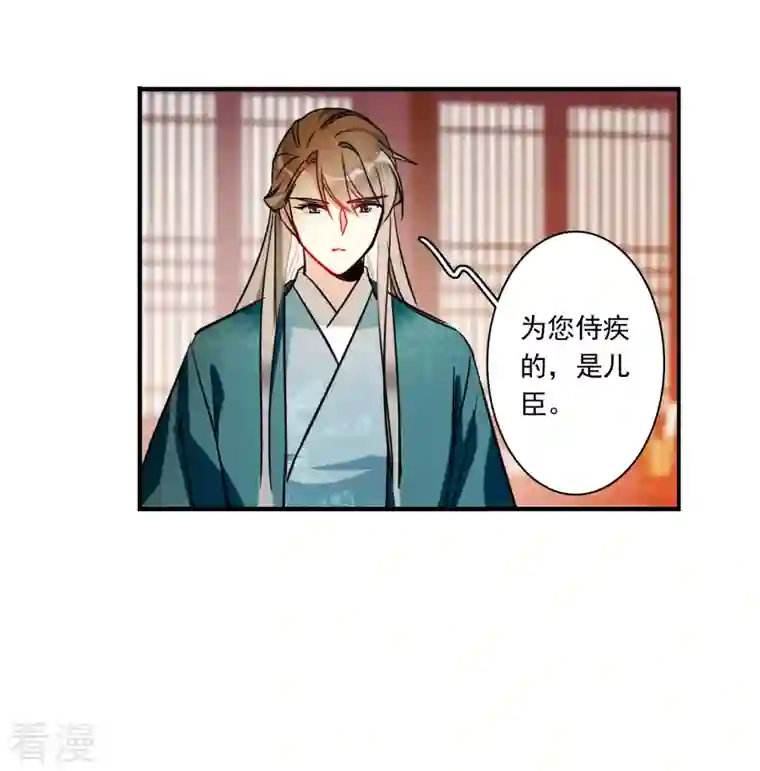 上国赋之千堆雪第344话 皇太子2