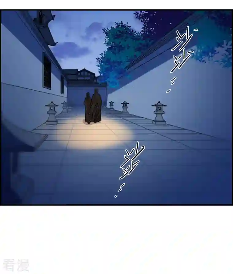 上国赋之千堆雪第344话 皇太子2