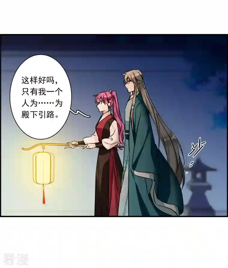 上国赋之千堆雪第344话 皇太子2
